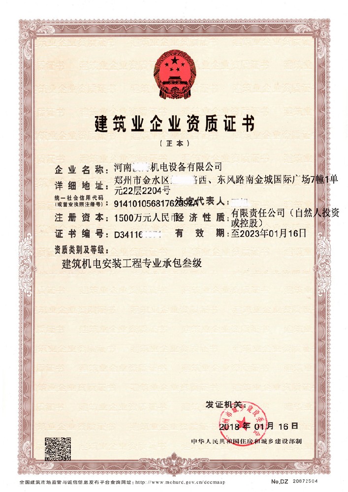 建筑資質(zhì)案例1