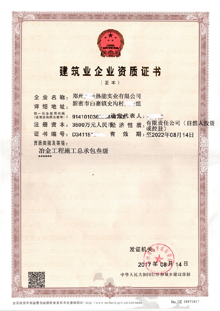 建筑資質(zhì)案例7
