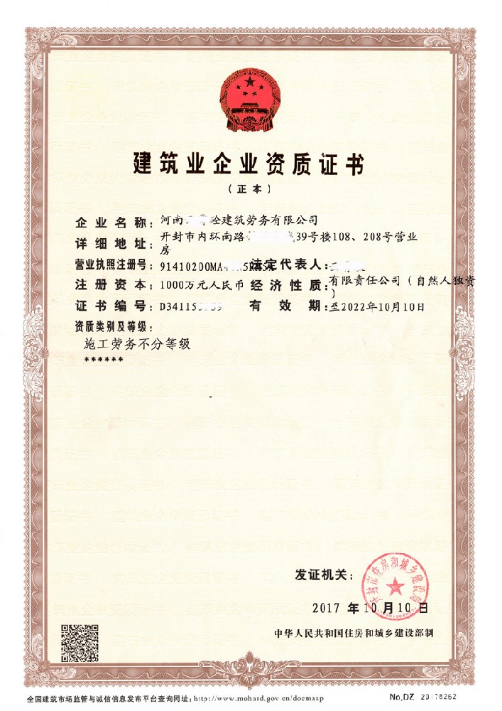 建筑資質(zhì)案例9